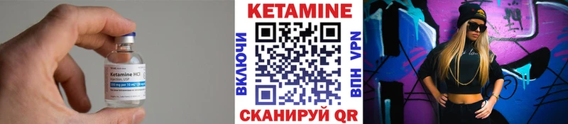 Кетамин VHQ  Купить где  Нязепетровск 
